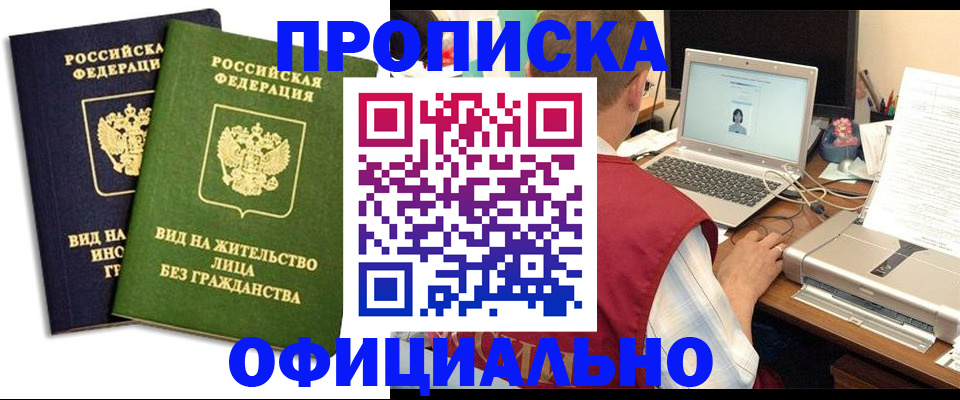 регистрация в Избербаше