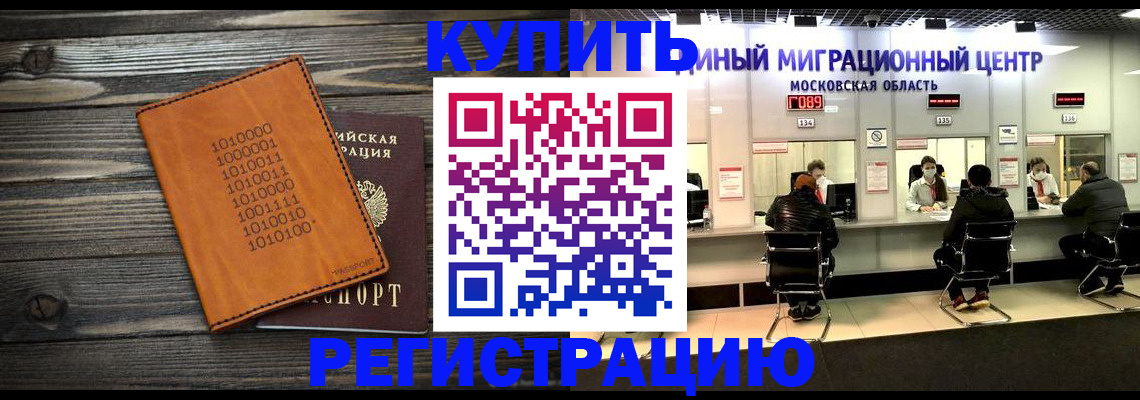 временная регистрация недорого в Избербаше