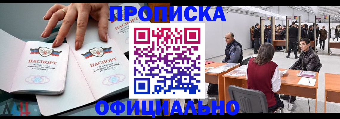 временная регистрация гарантия в Избербаше